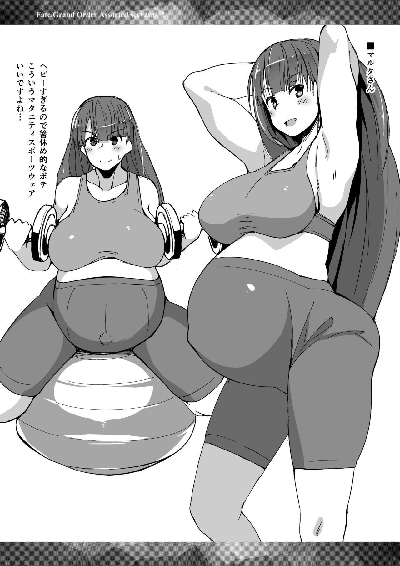 FGO Moriawase 2 ~Harami Yamamori Tenkomori~ - Page 14
