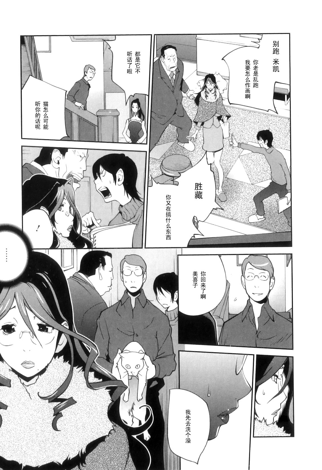 Doukoku no Taiyou Koukotsu no Tsuki - Page 28