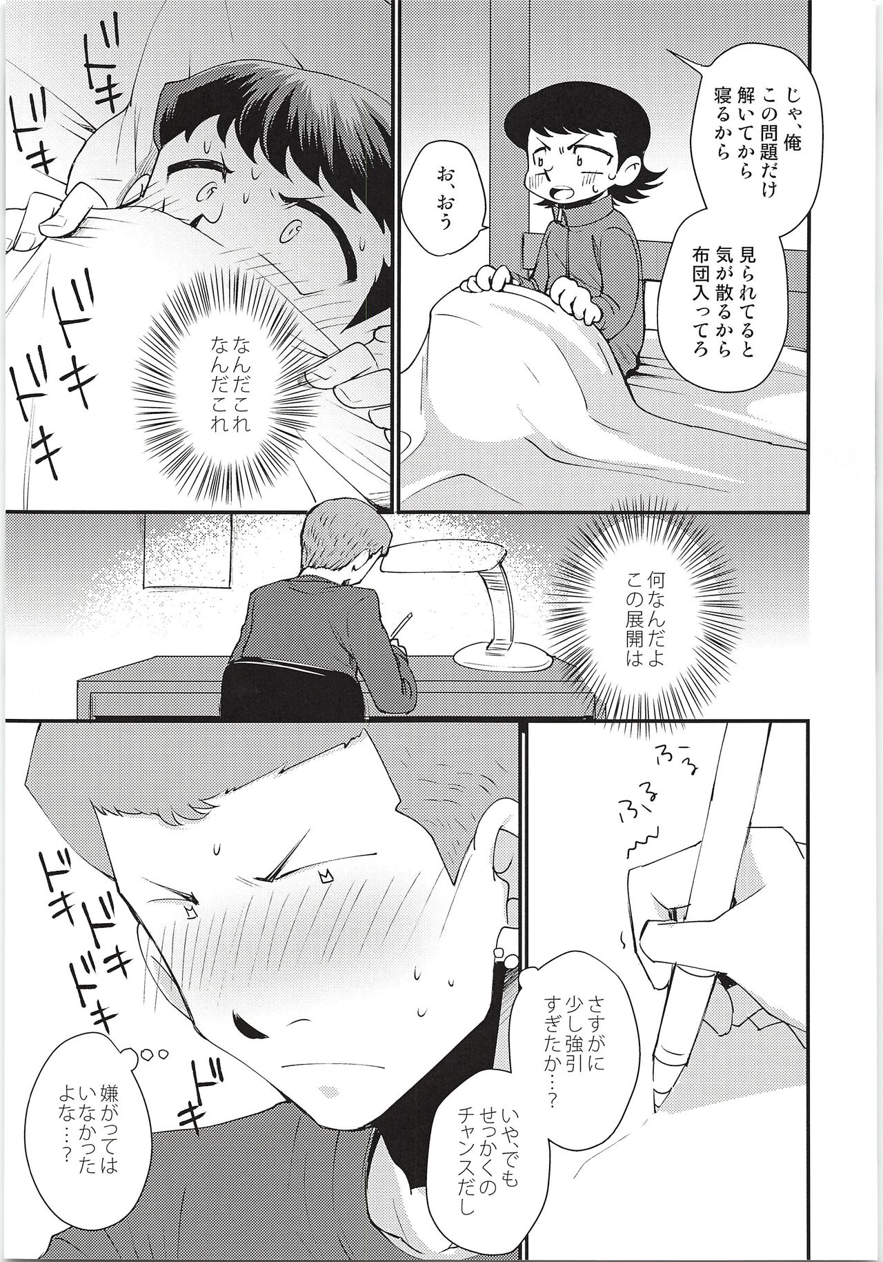 Preview page 8