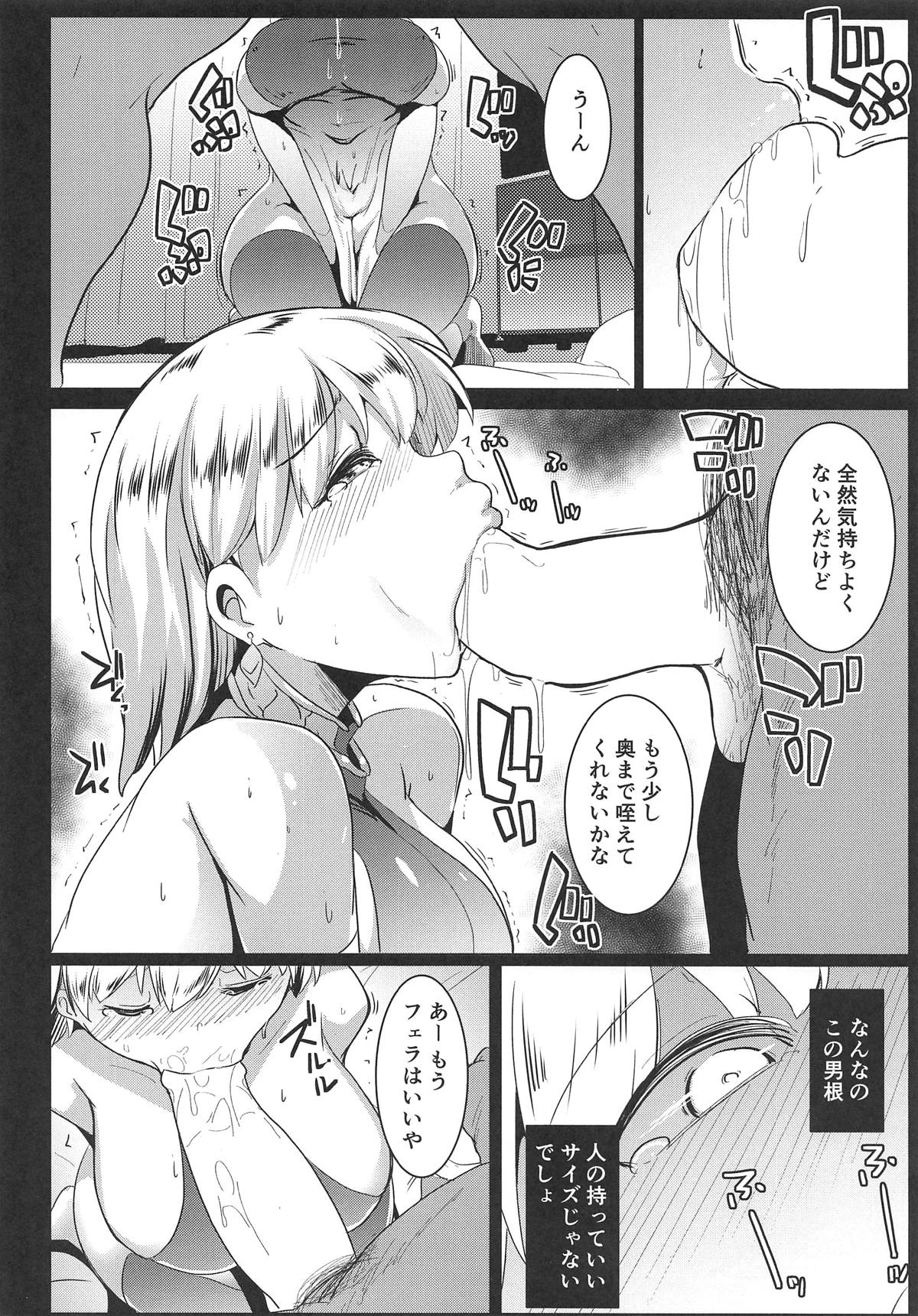 Hame Kama -Youjo Kamichichi- - Page 9