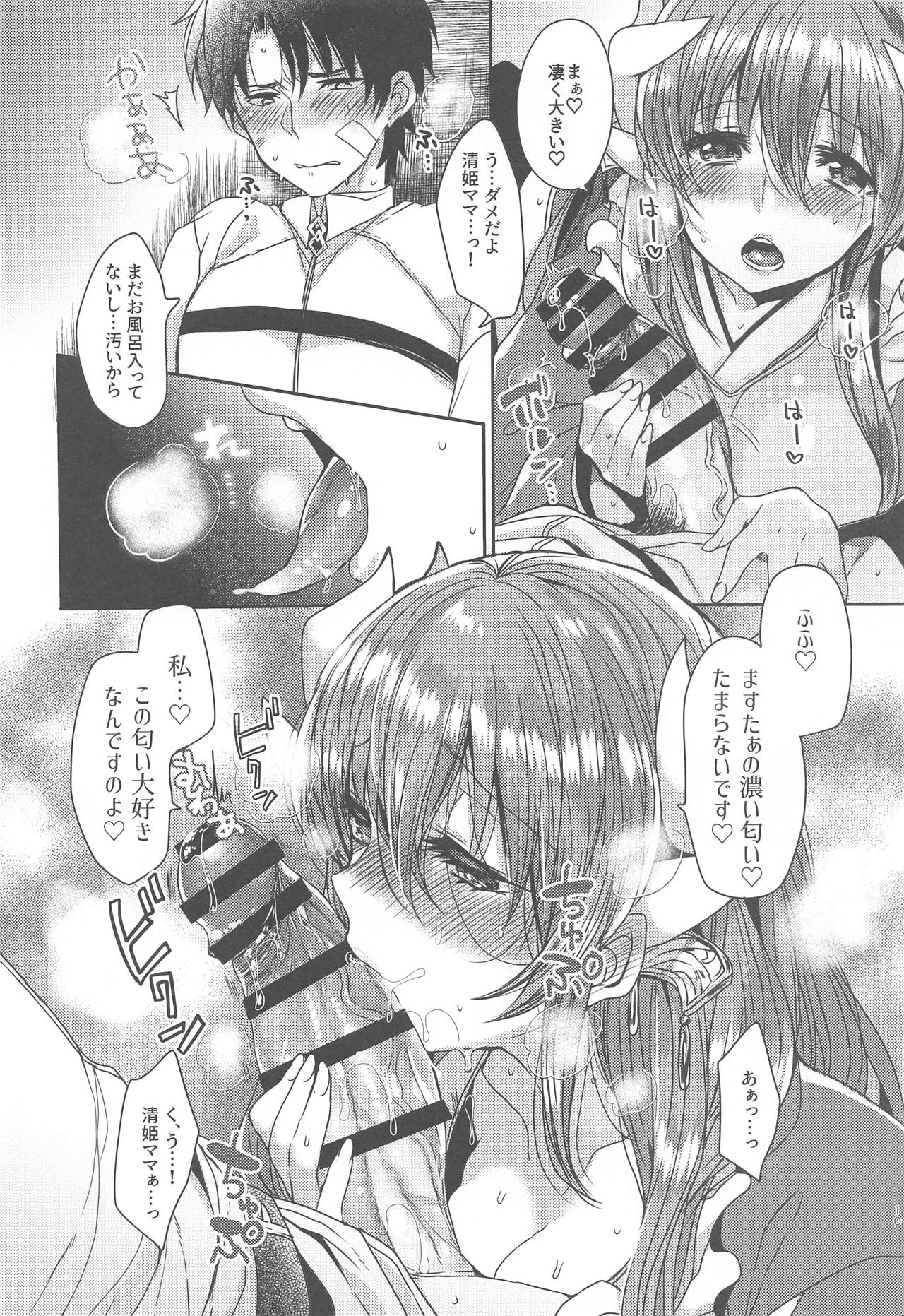 Uchi no Kiyohime wa Mama 2 - Page 9