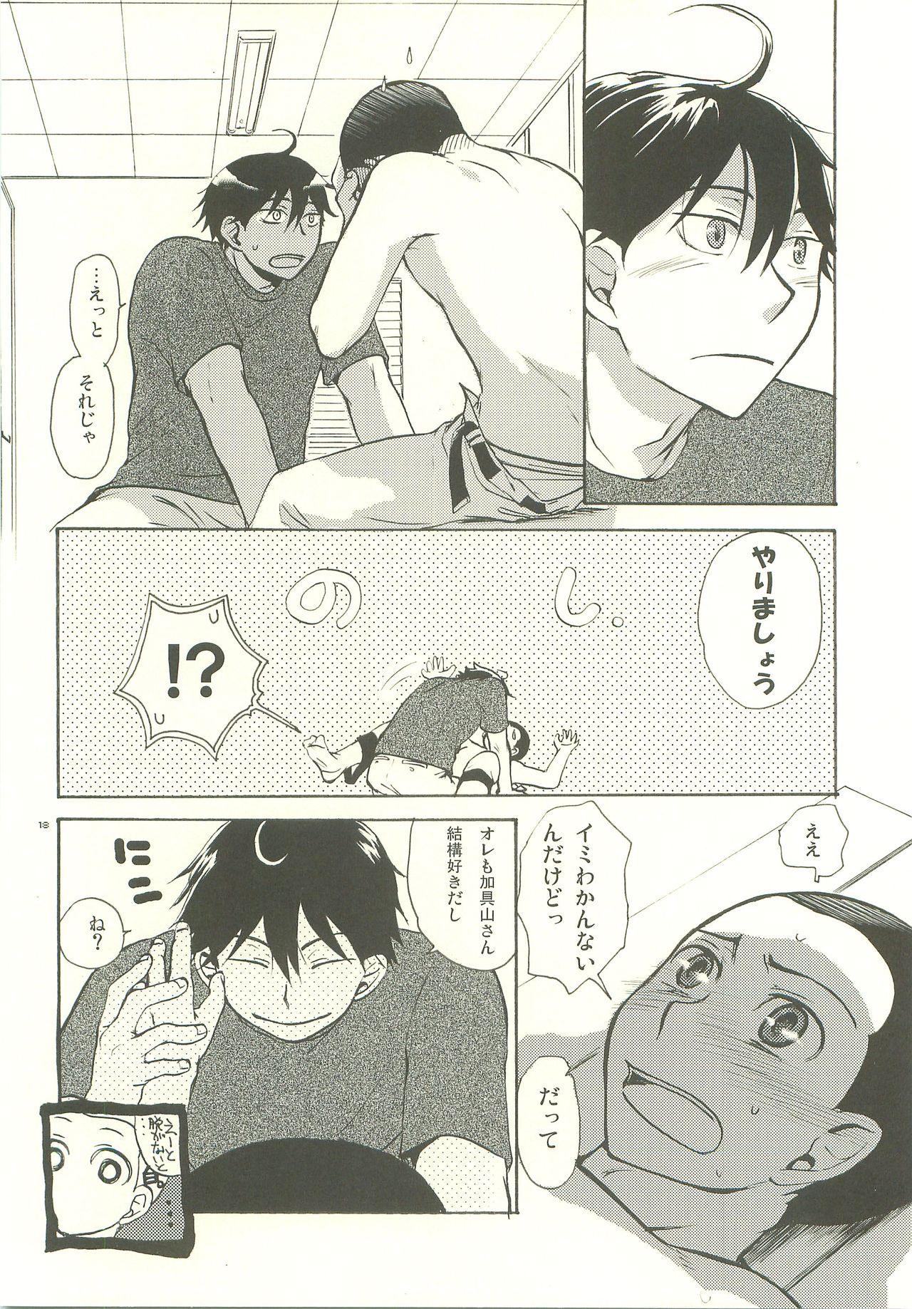Musashino Ichiban Shibori - Page 17