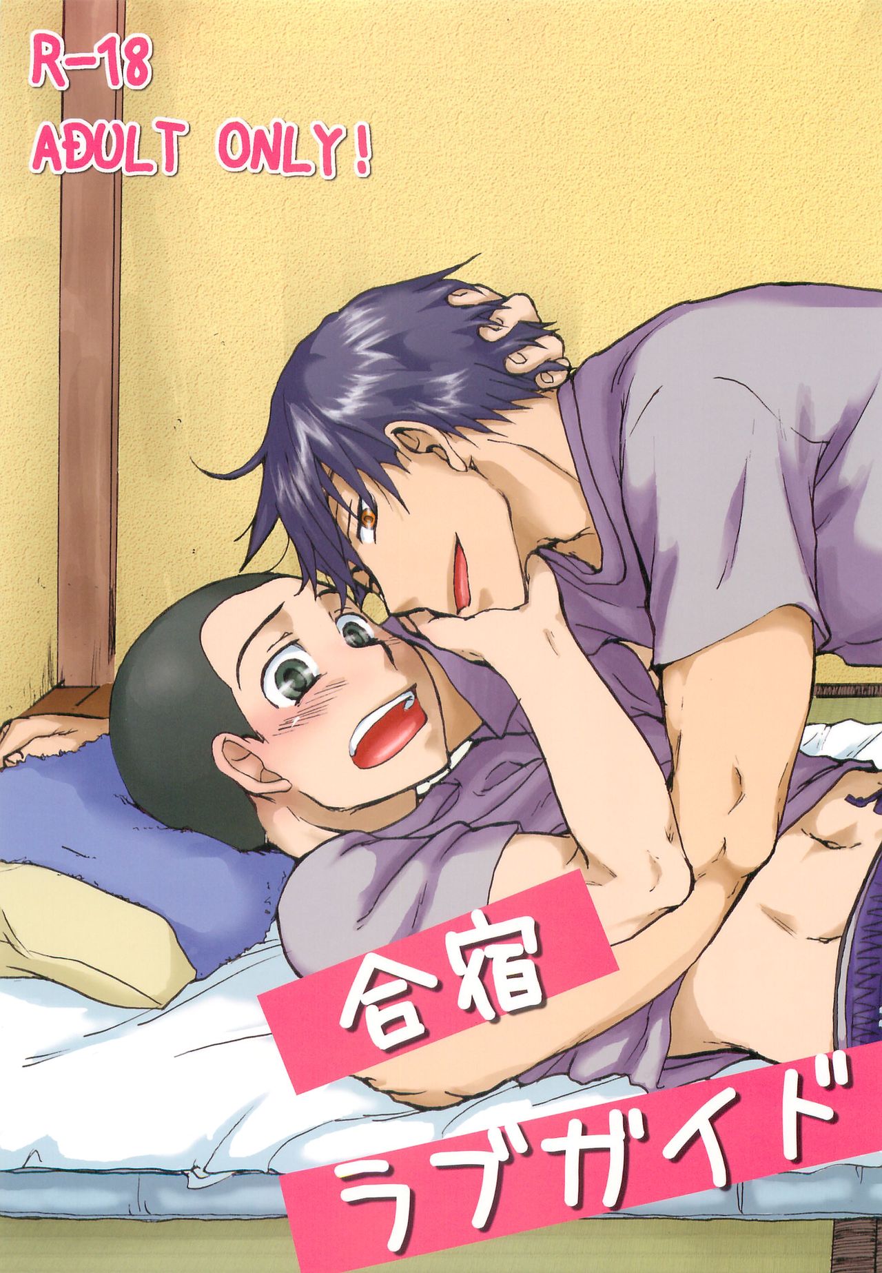 Gasshuku Love Guide - Page 1