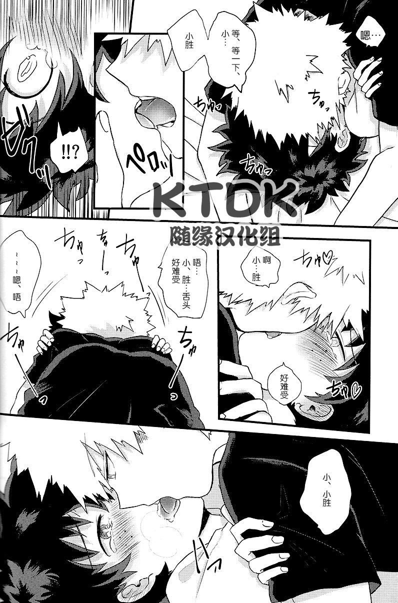 REC - Page 13