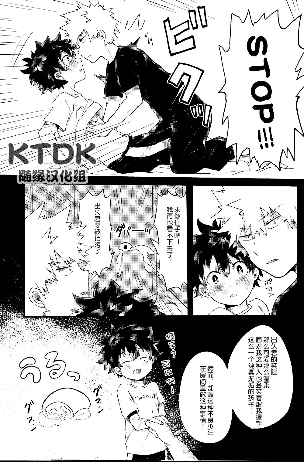 REC - Page 16