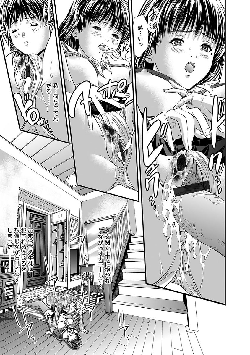 Kairaku Kyoshitsu Ch. 1-9 - Page 17