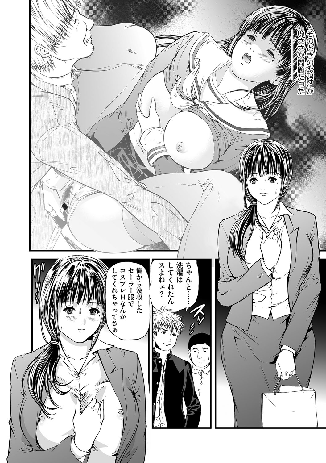 Kairaku Kyoshitsu Ch. 1-9 - Page 23