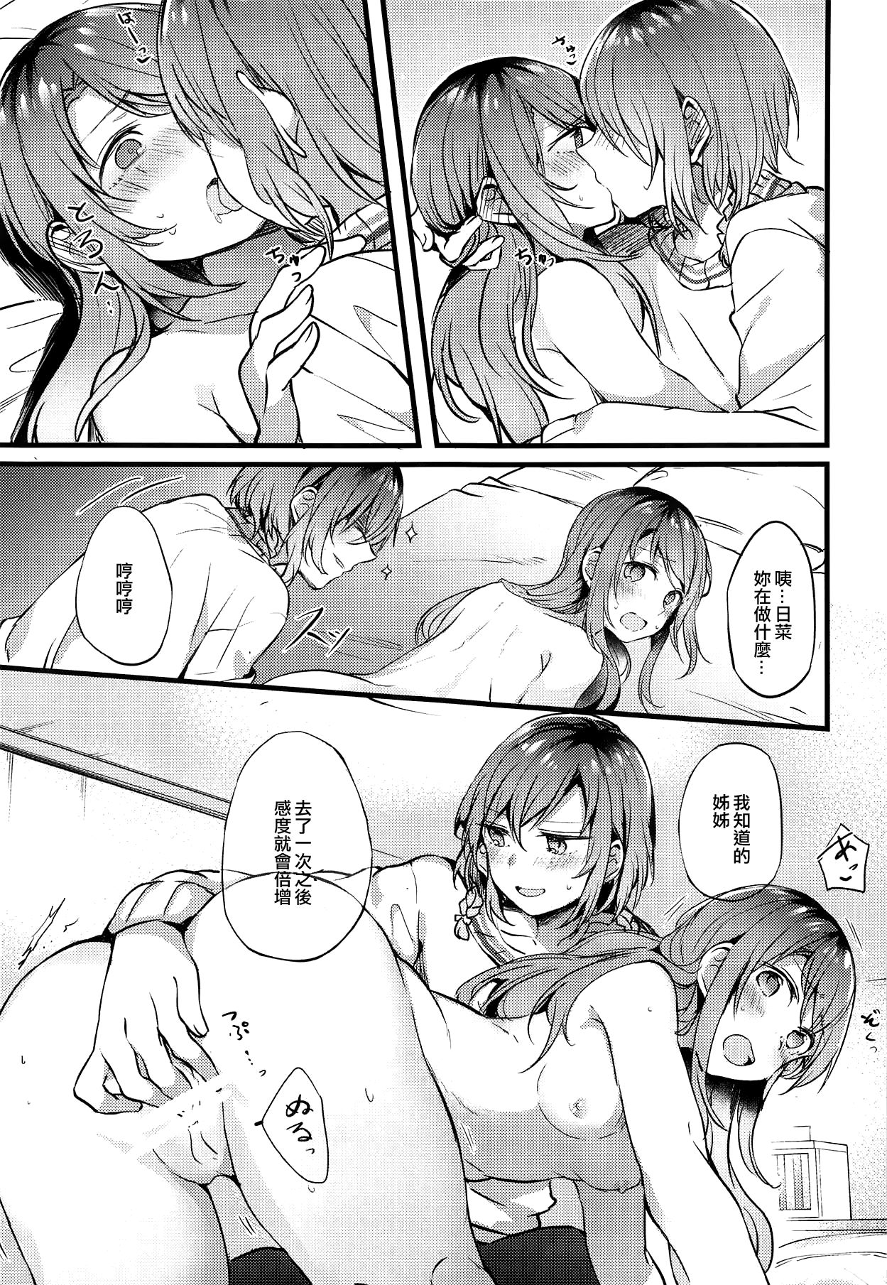 Imouto ga Inai Kyuujitsu - Page 12