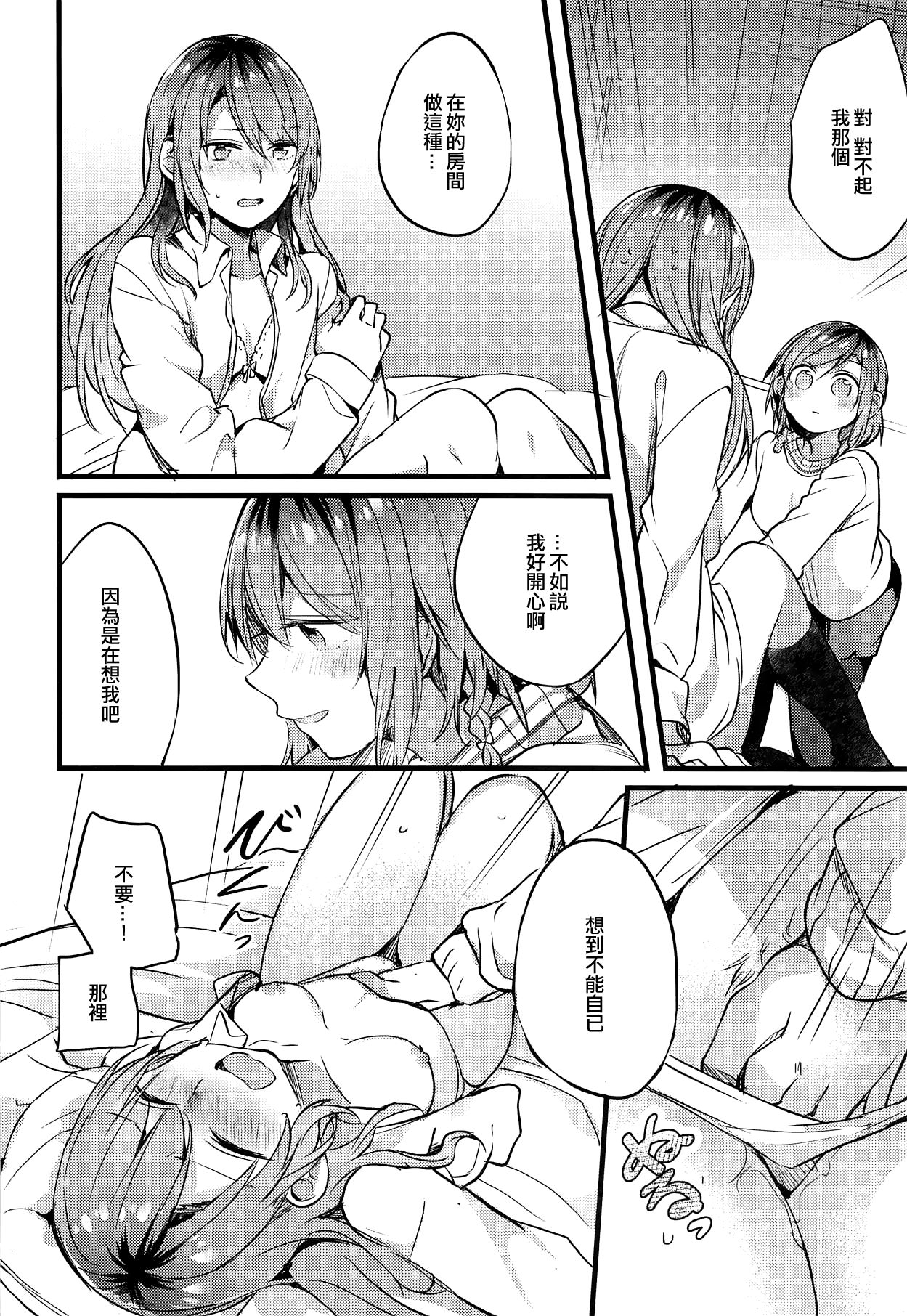 Imouto ga Inai Kyuujitsu - Page 9