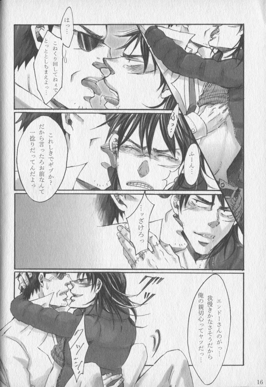 Chikusyo:do - Page 14