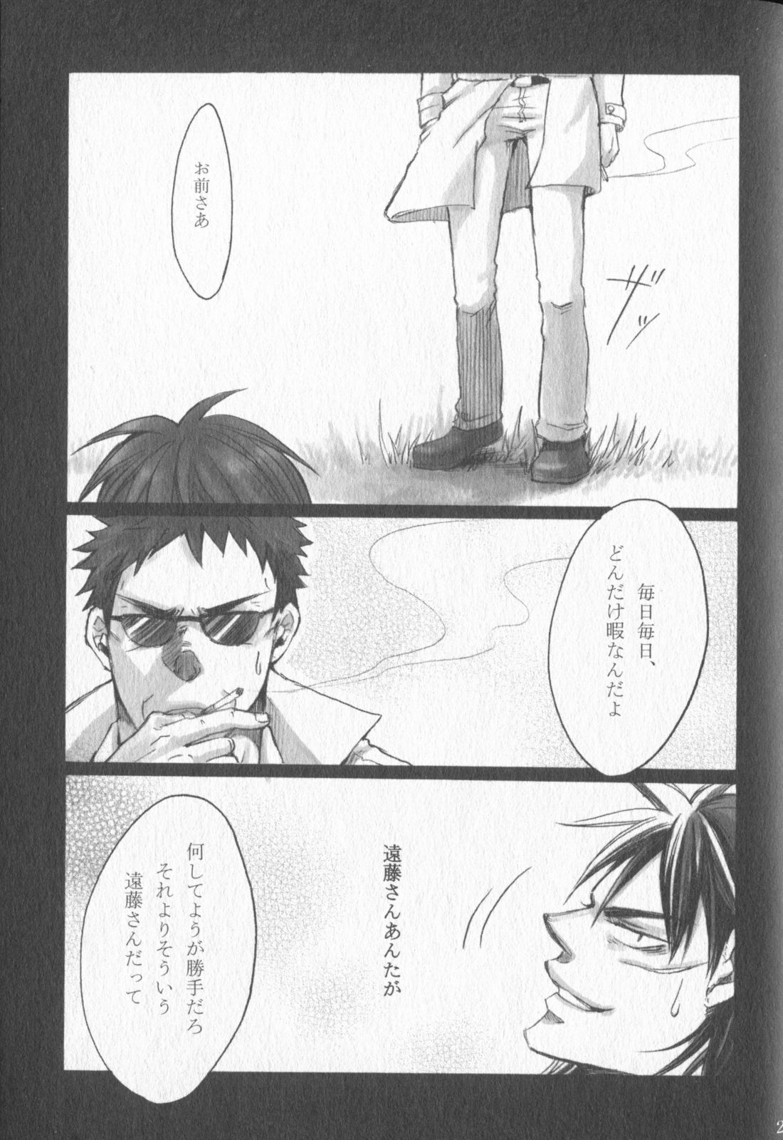 Chikusyo:do - Page 19