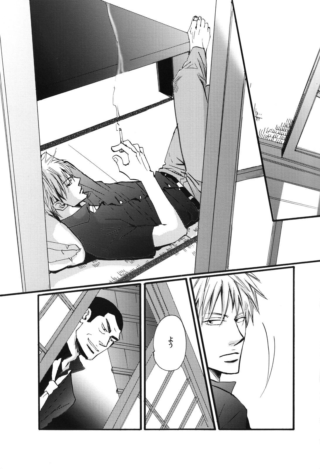 Juuyokka 14 days. - Page 12