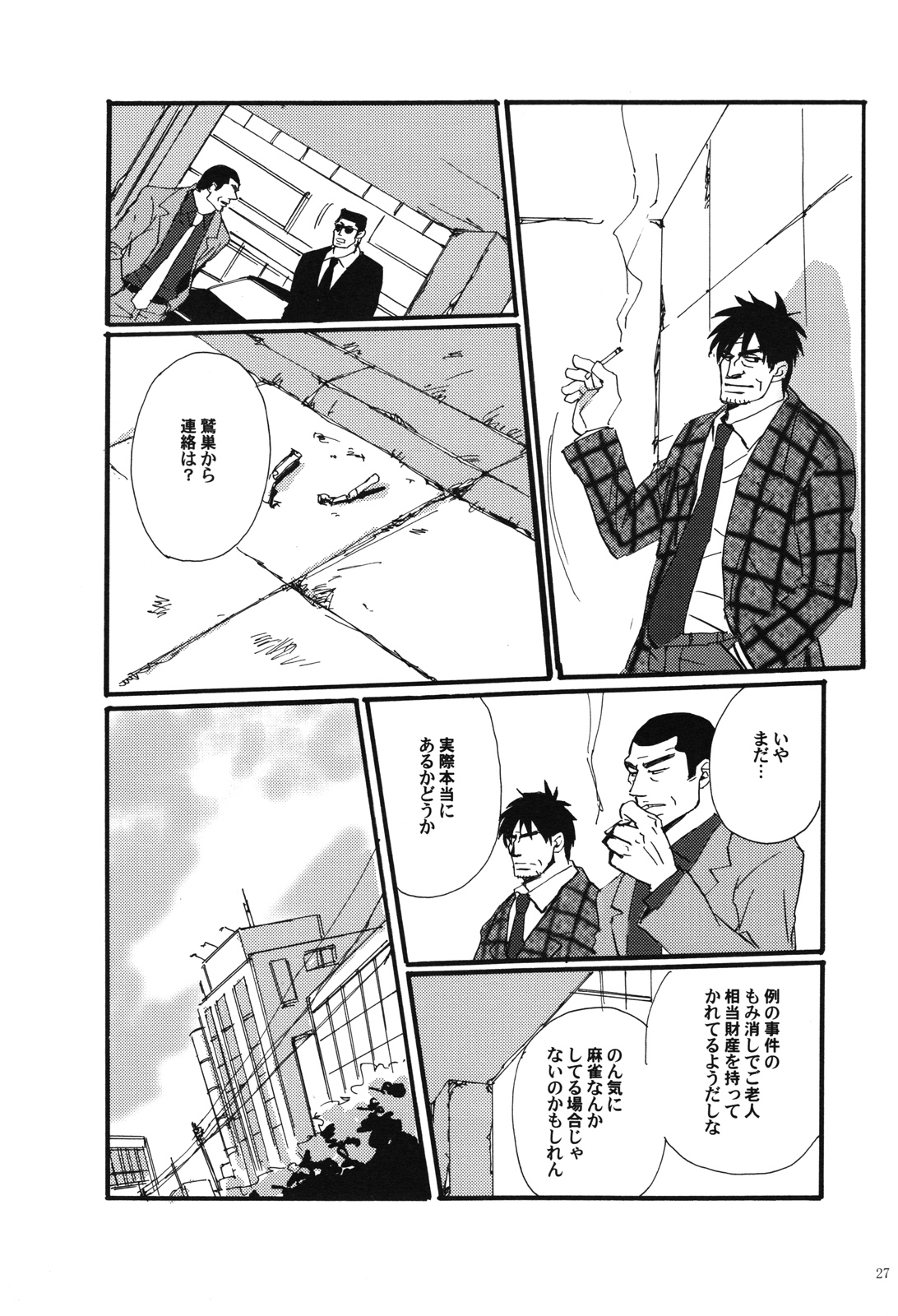 Juuyokka 14 days. - Page 26