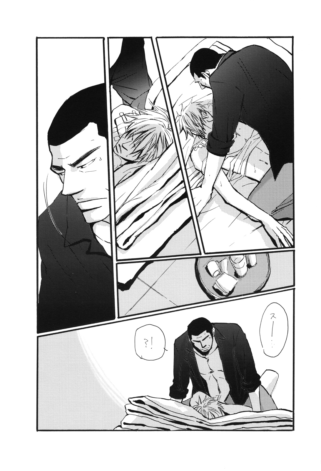 Juuyokka 14 days. - Page 50