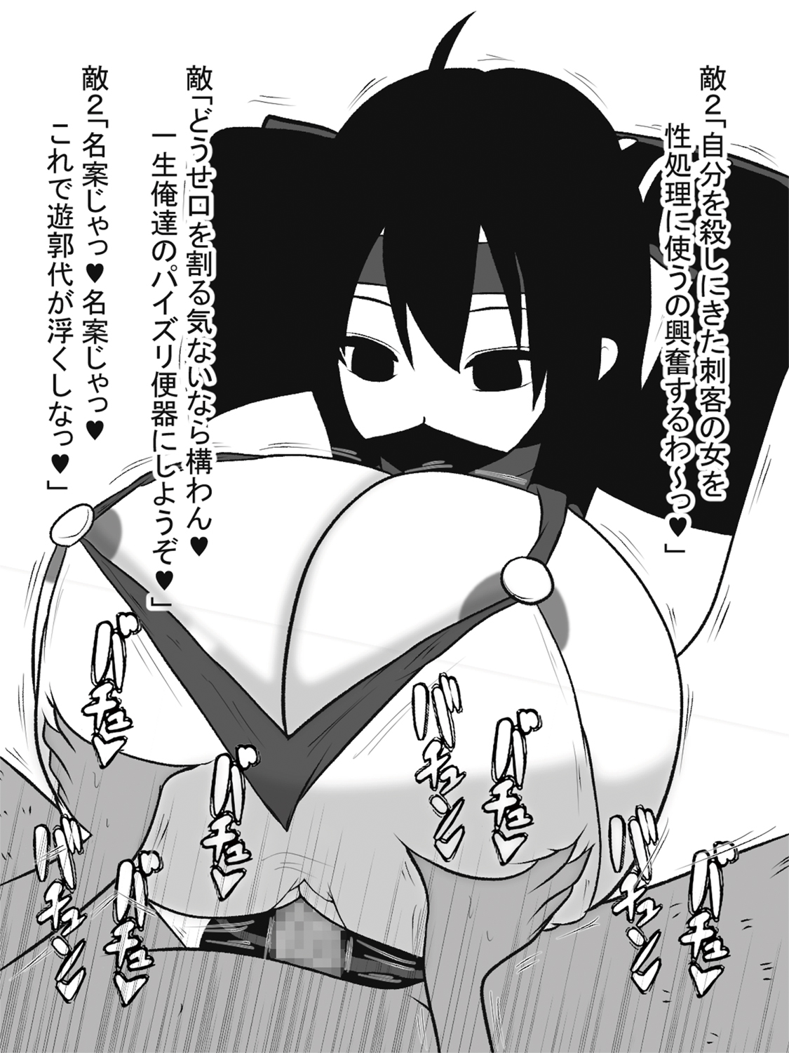 Bakunyu Paizuri Kunoichi - Page 12