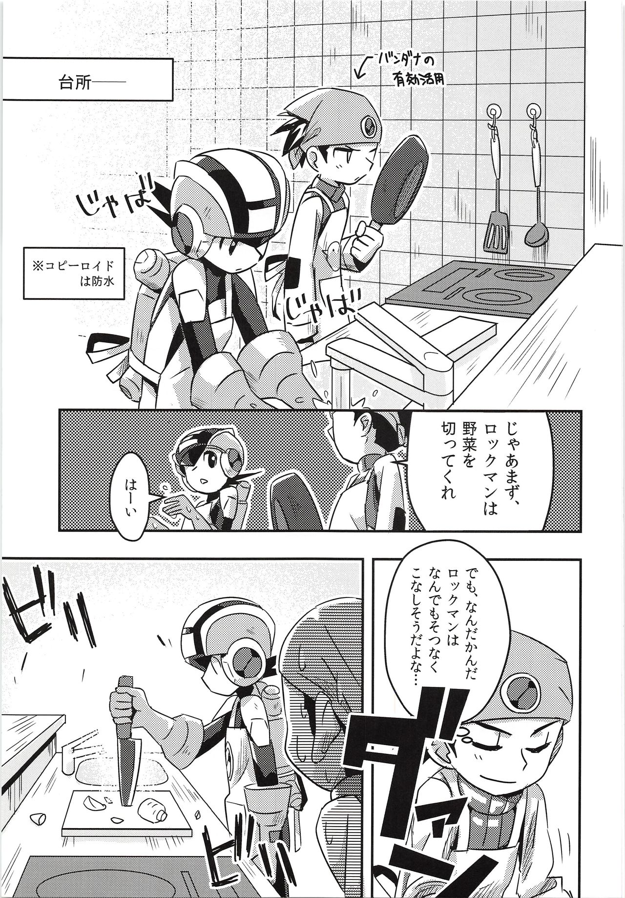 Half & Half no Kyuujitsu - Page 10