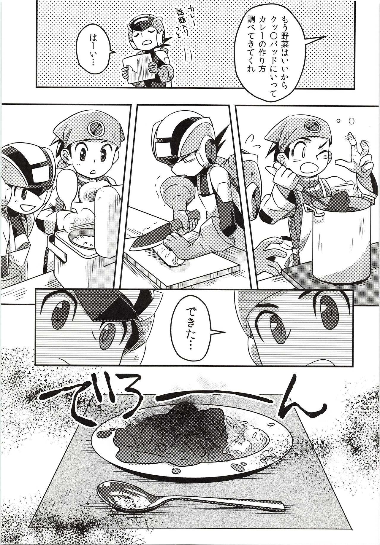 Half & Half no Kyuujitsu - Page 12