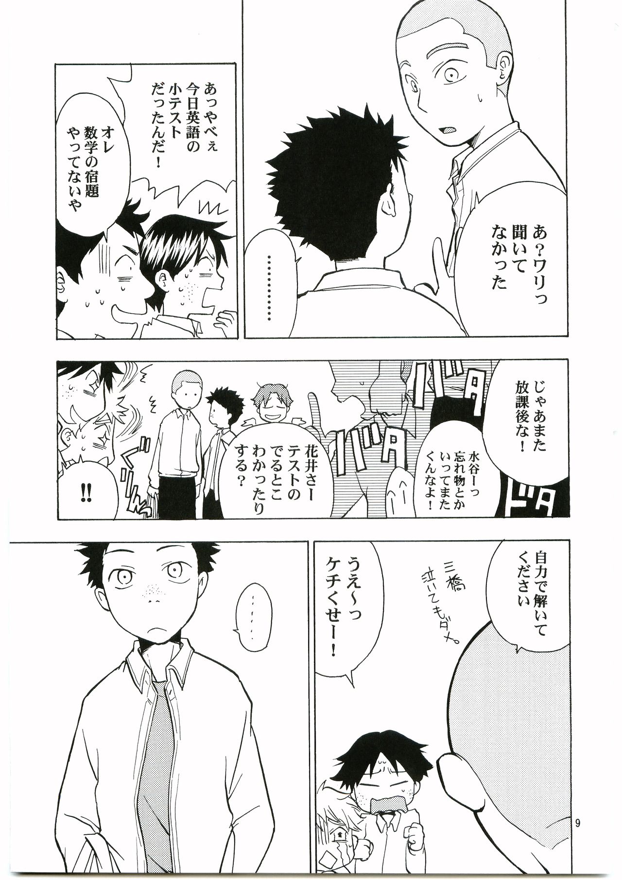 Preview page 8