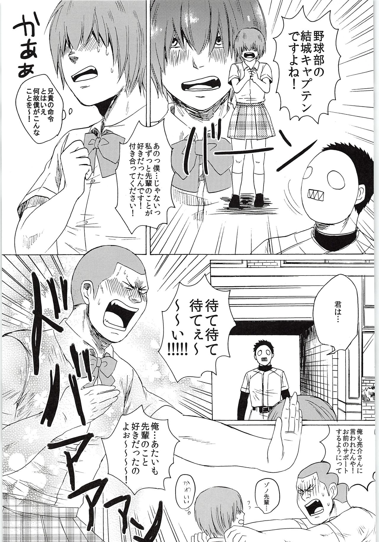 Omae no Tsura dake Miteitai - Page 22
