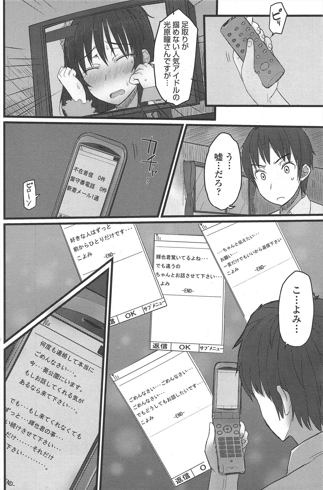 COMIC Penguin Club 2009-10 - Page 126