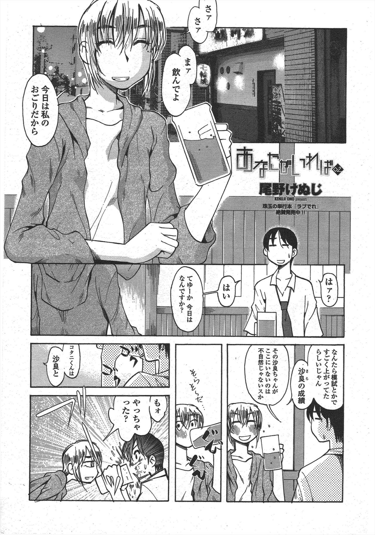 COMIC Penguin Club 2009-10 - Page 221