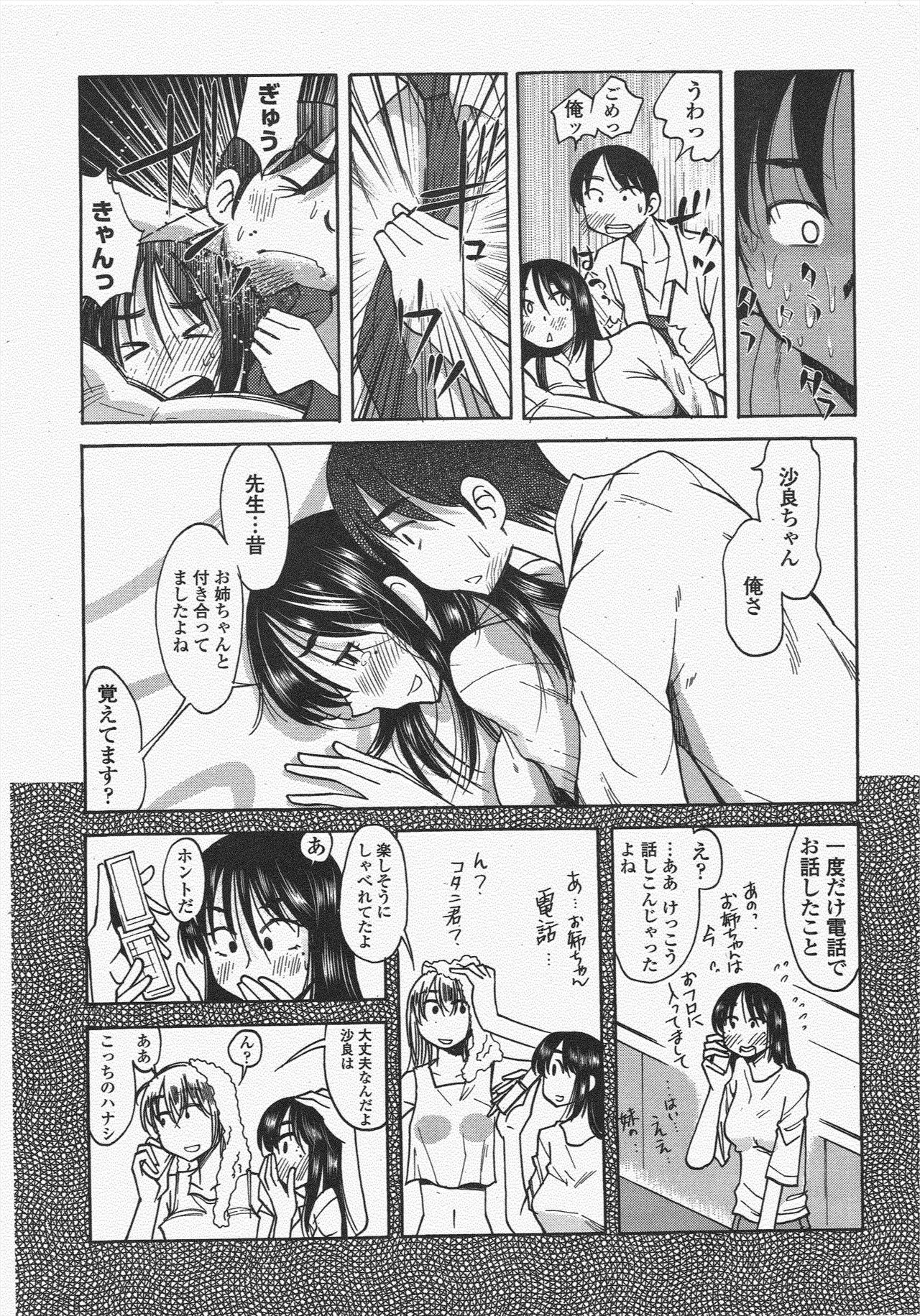 COMIC Penguin Club 2009-10 - Page 234