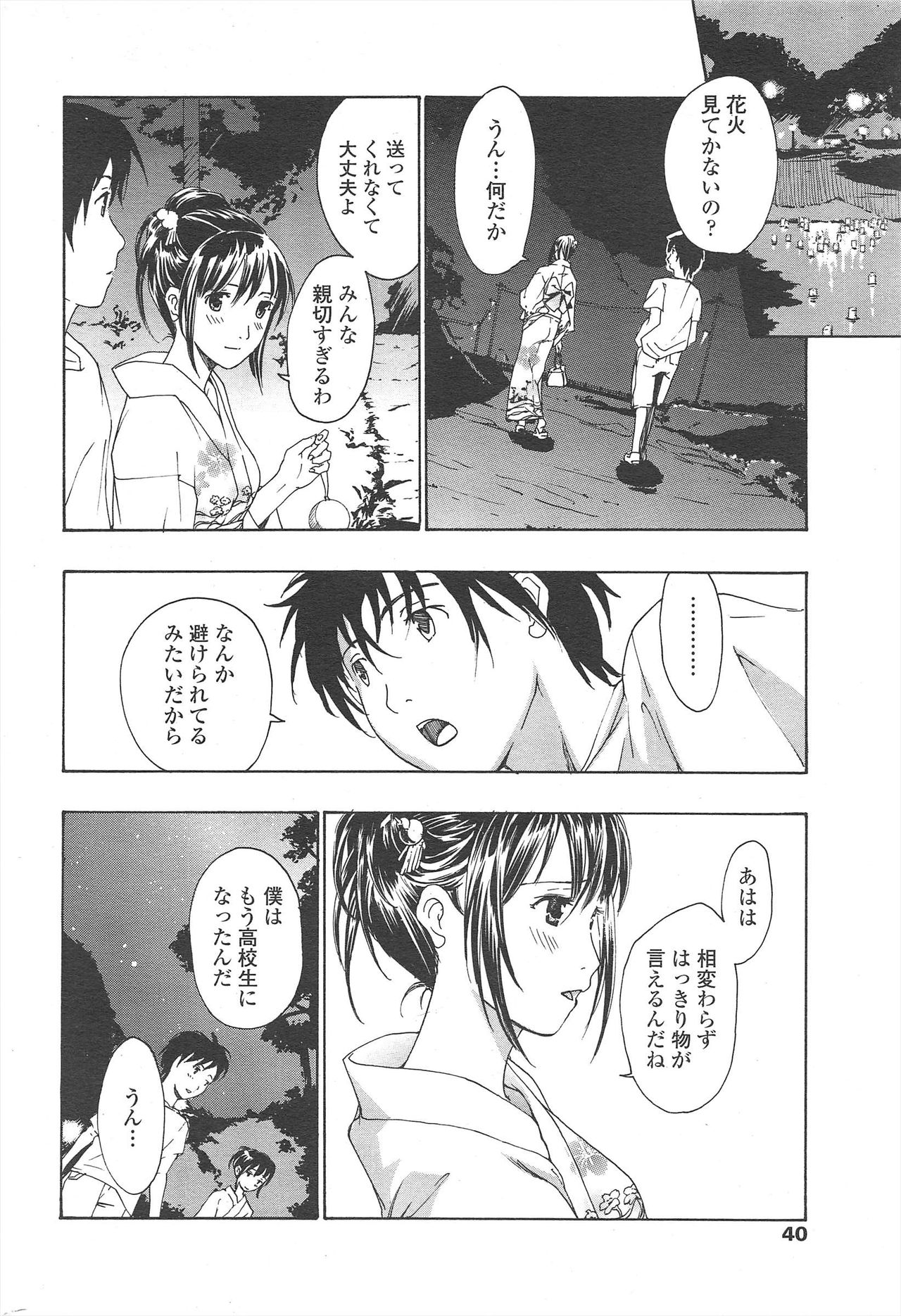 COMIC Penguin Club 2009-10 - Page 42