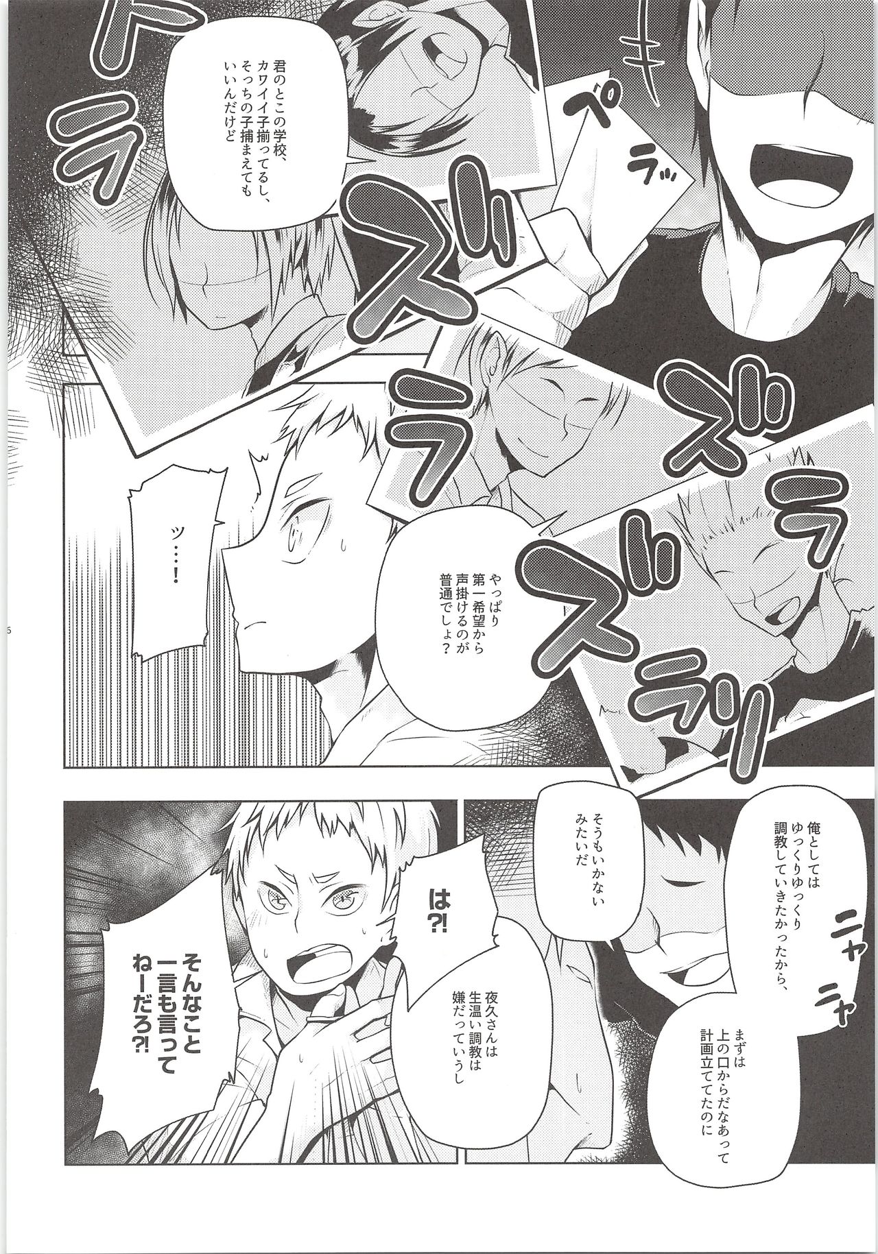Preview page 5