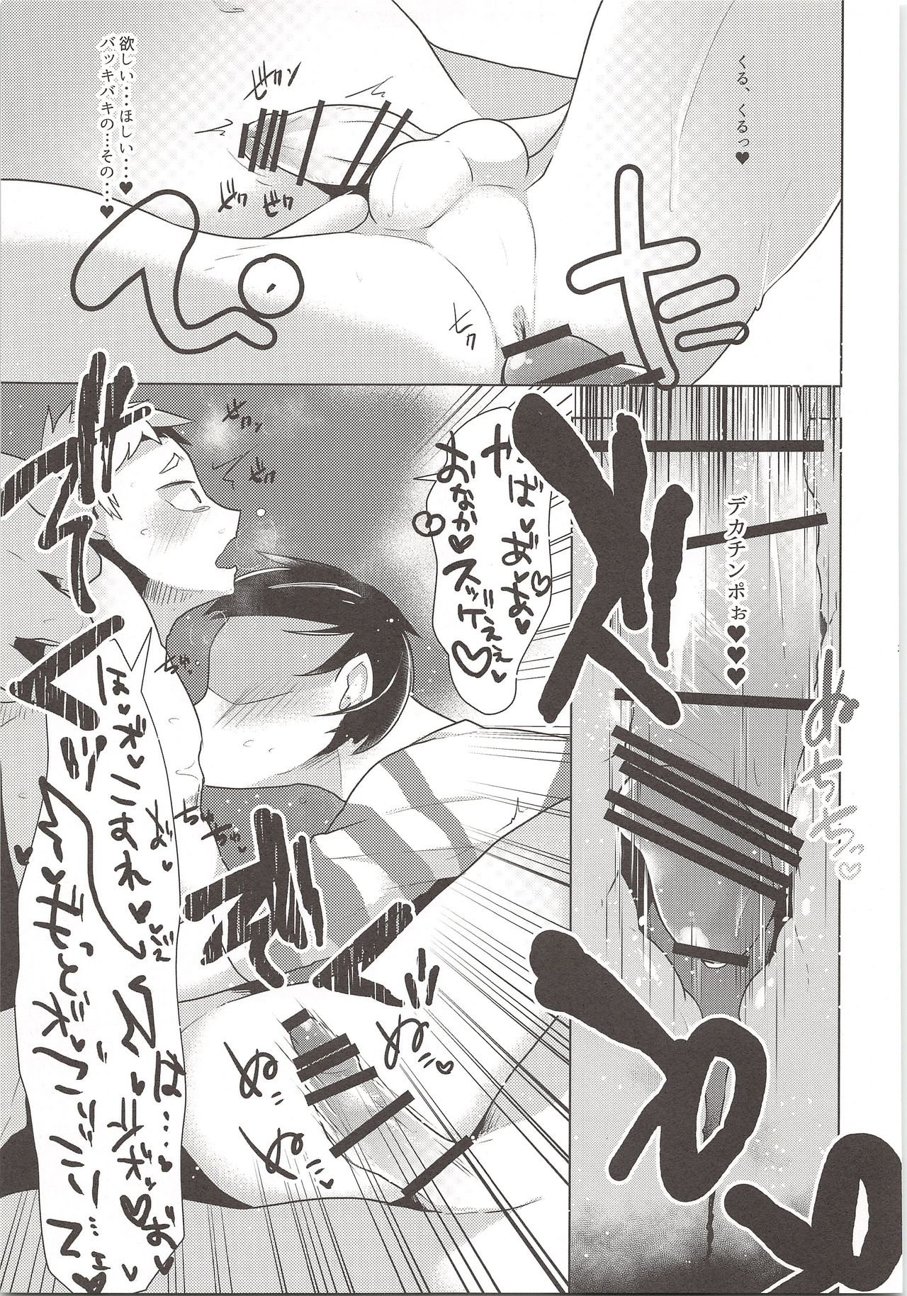 Nerima Ku Ichi Shiawasena Otoko no Hanashi - Page 28