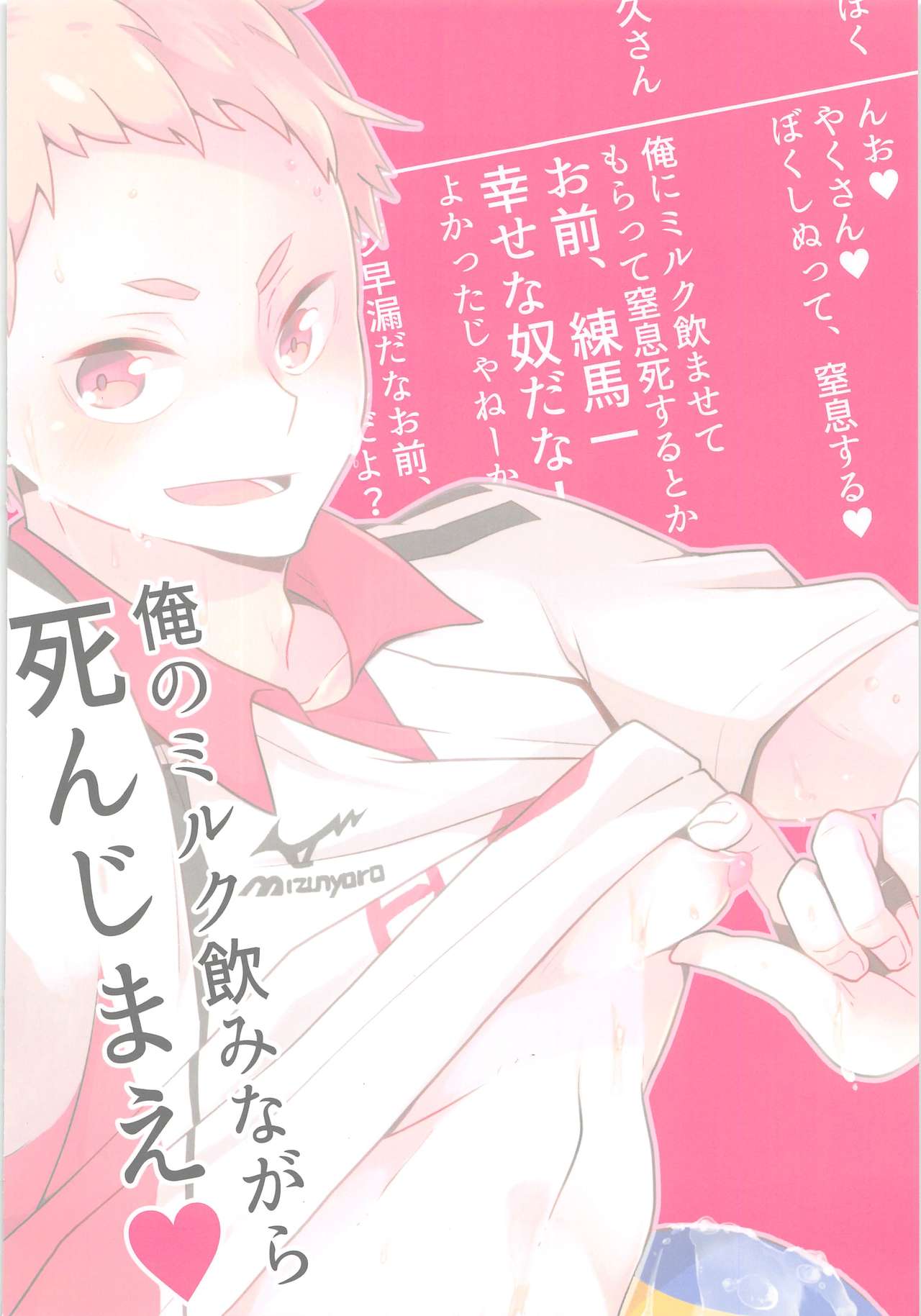 Nerima Ku Ichi Shiawasena Otoko no Hanashi - Page 42