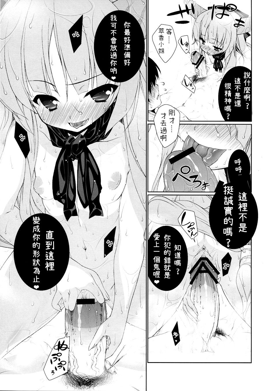 HI-Otogi Douji - Page 29