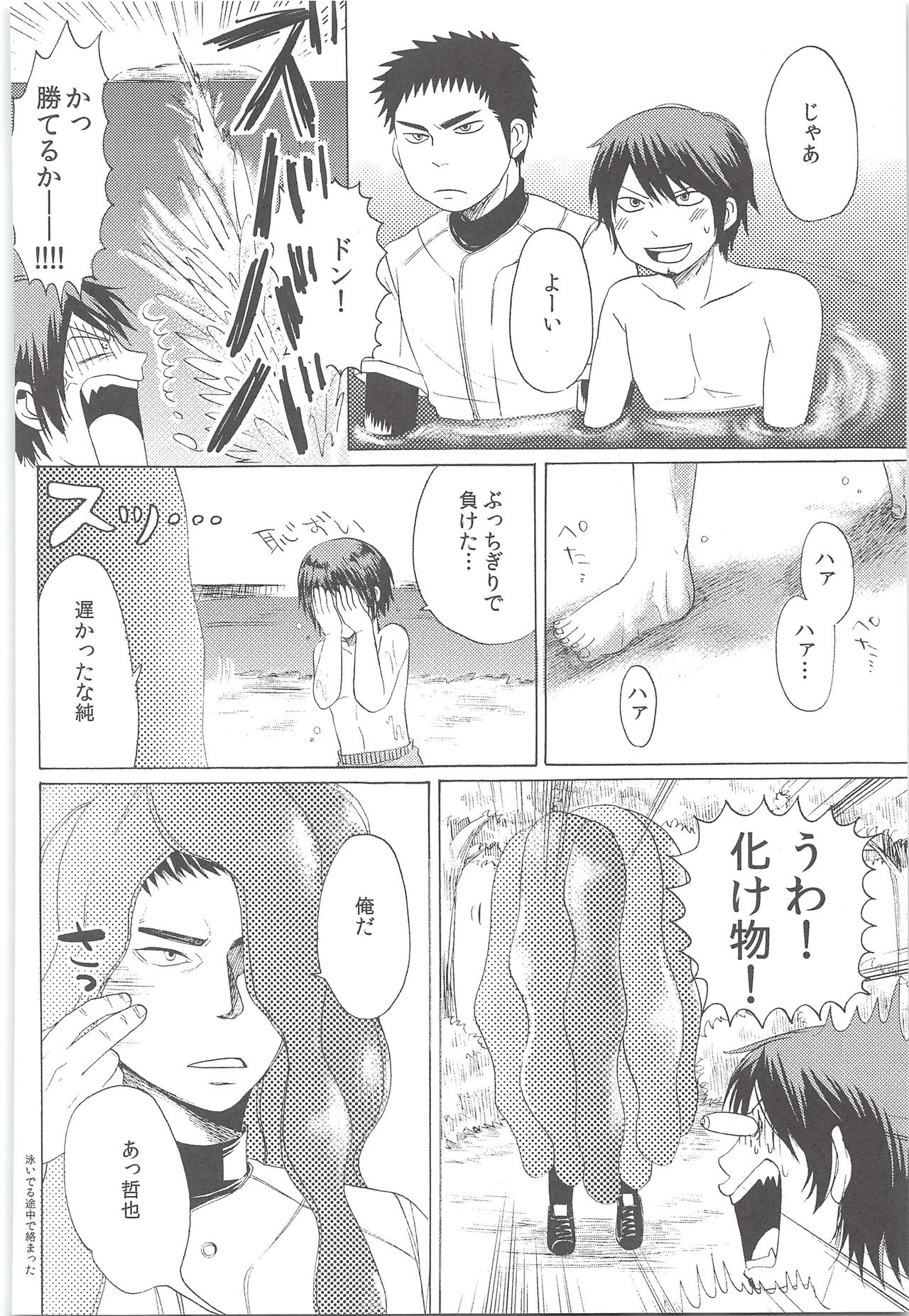Yuuki 100% - Page 159