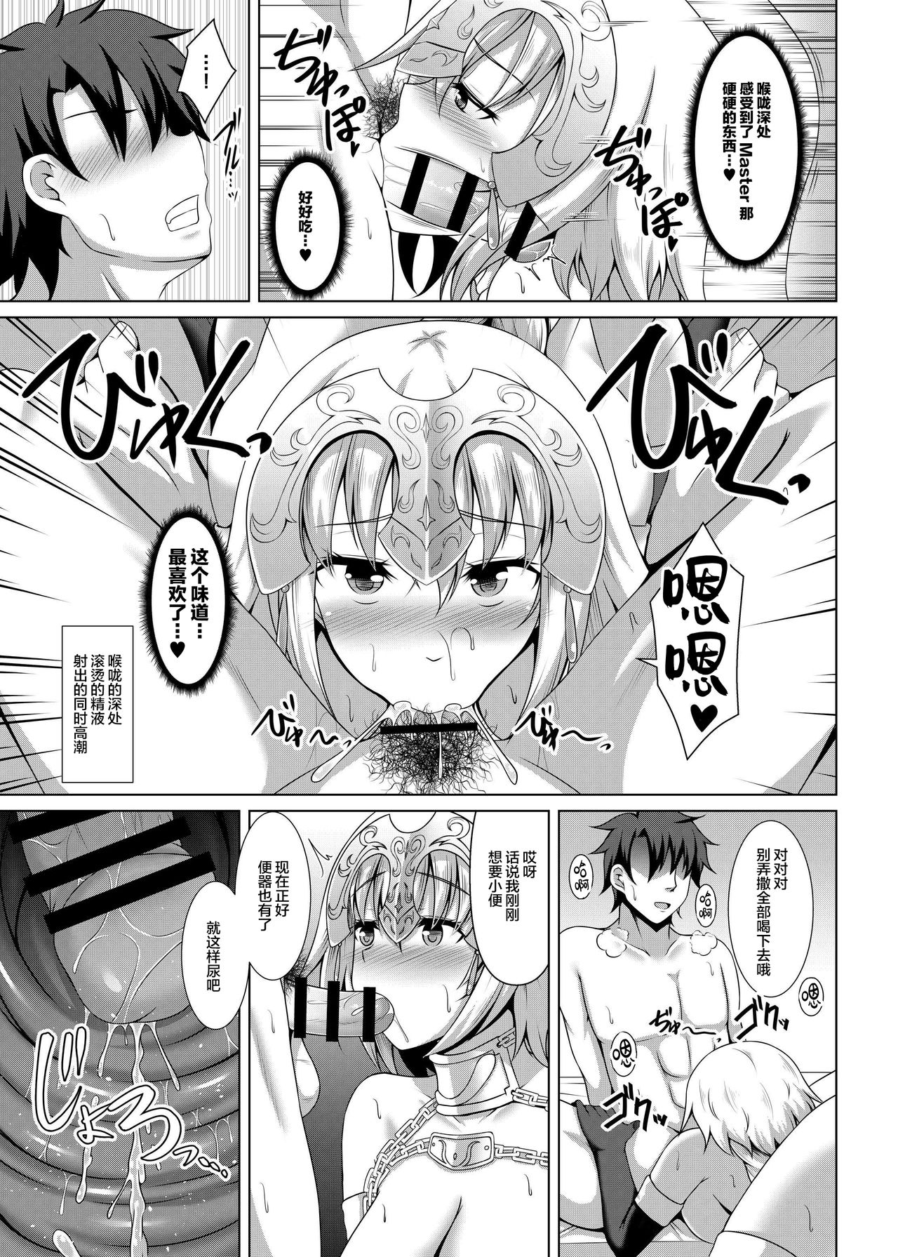 Choukyou Ai - Page 13