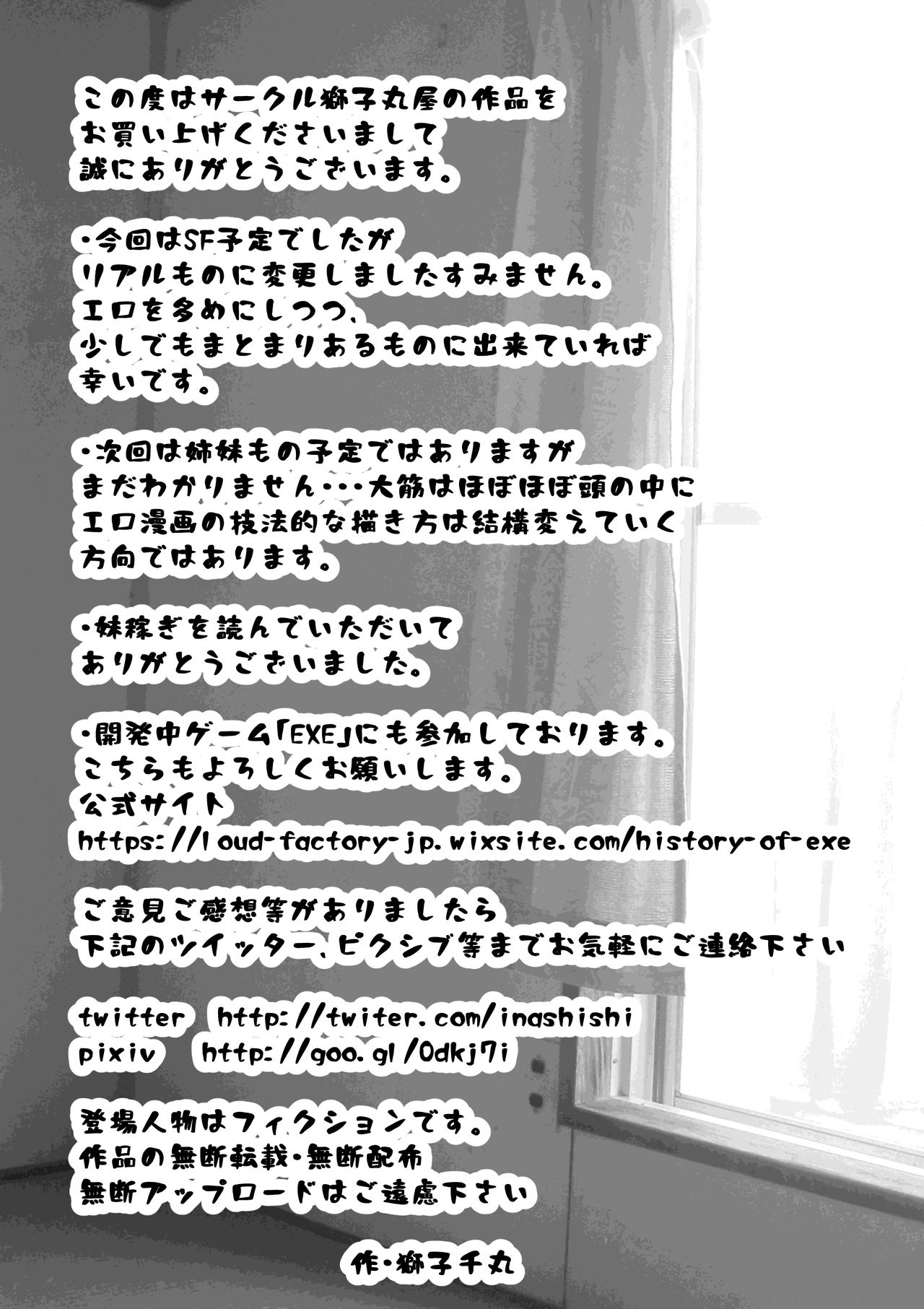 Imouto Kasegi + Omake Illust - Page 24