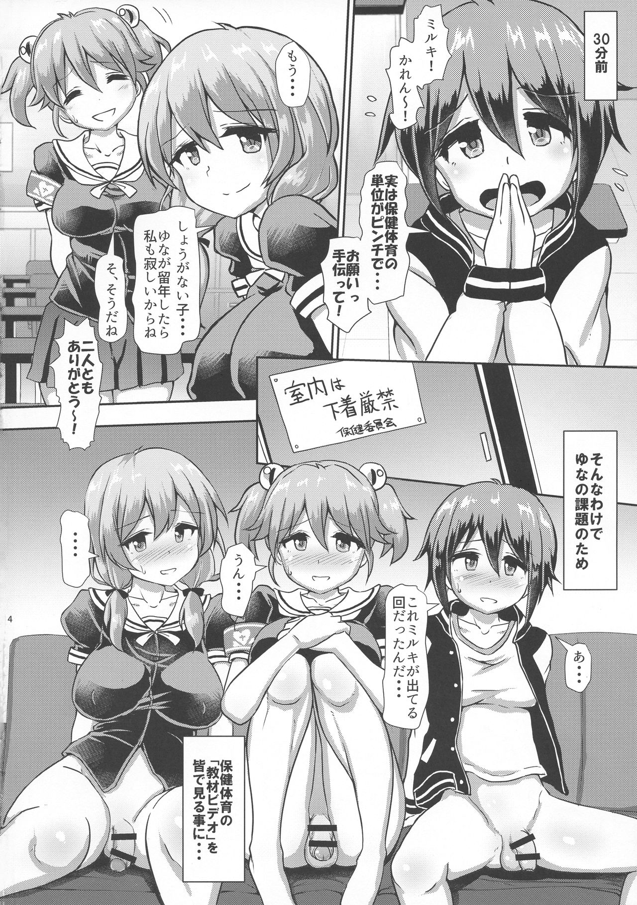 Preview page 4