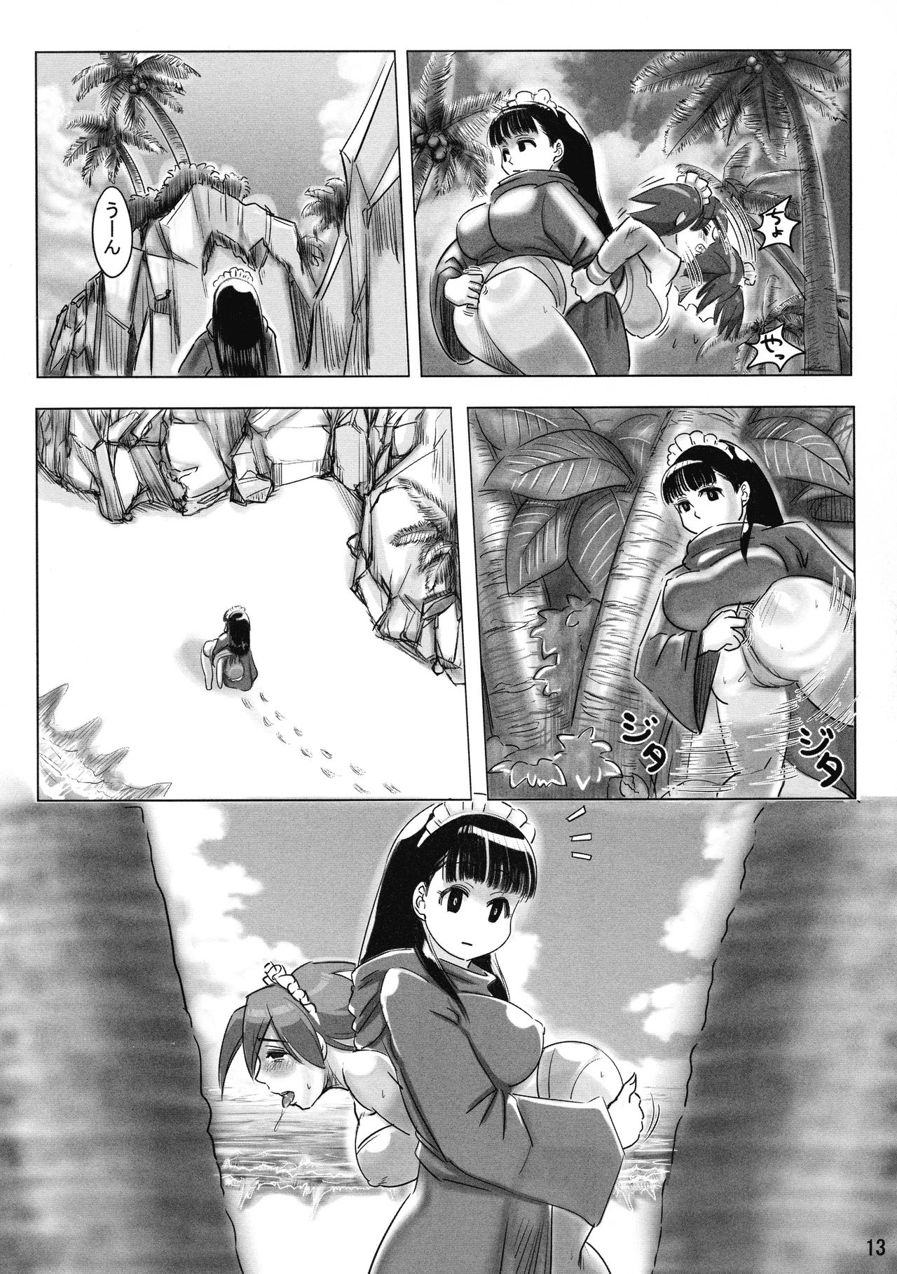 AKUCHINNPO VS KIAISAN - Page 12