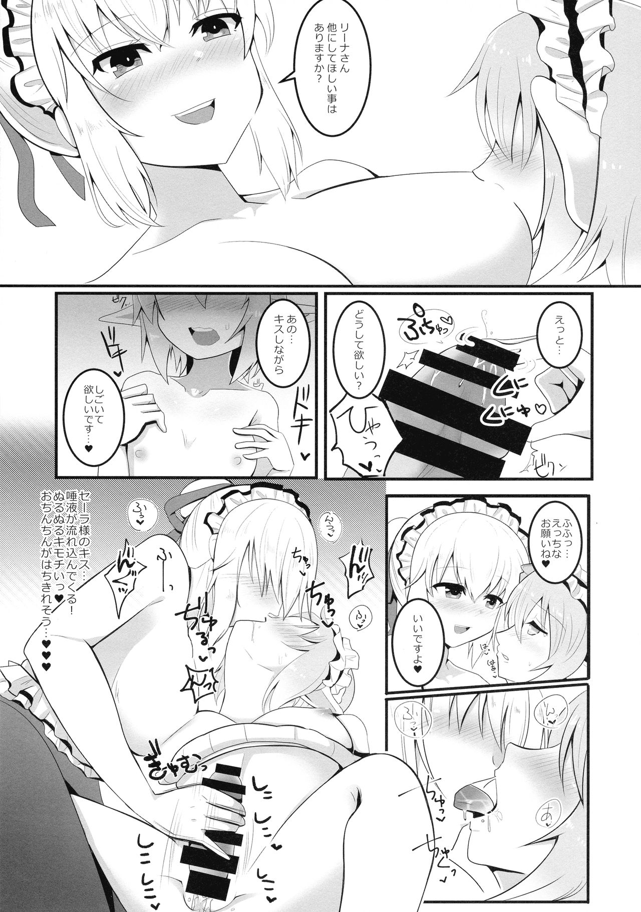 Futanari - Page 35