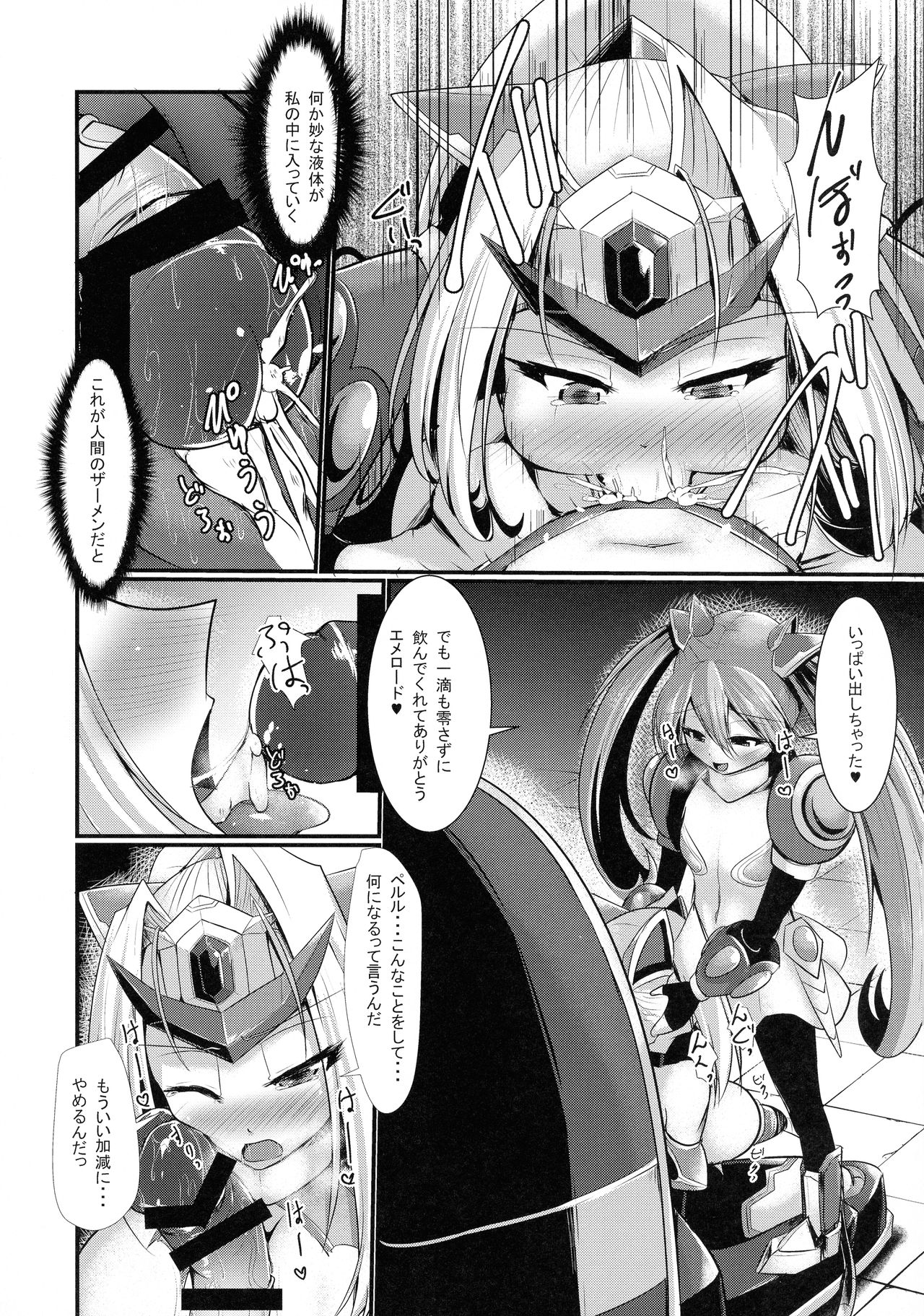 Raikou Senhime Emerald - Page 16