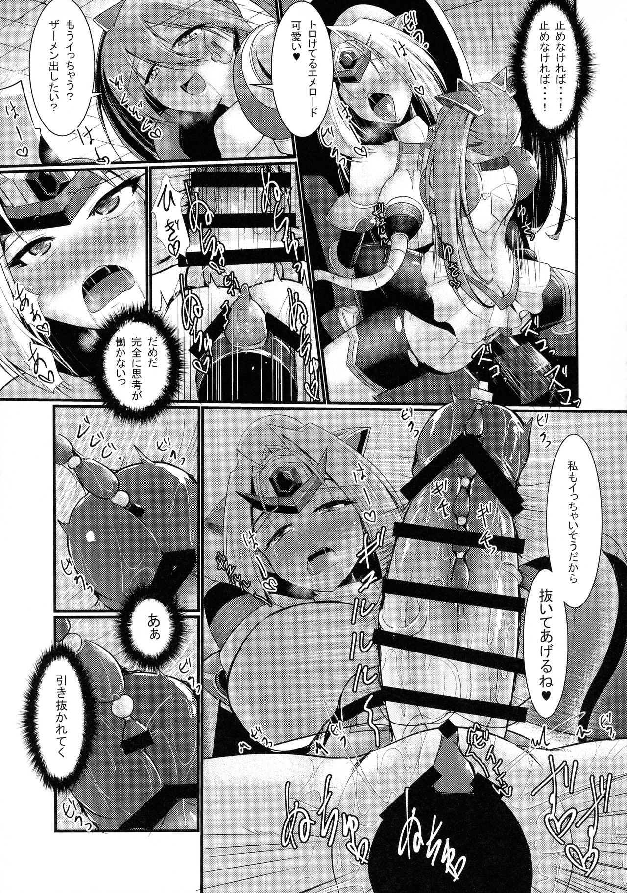 Raikou Senhime Emerald - Page 21