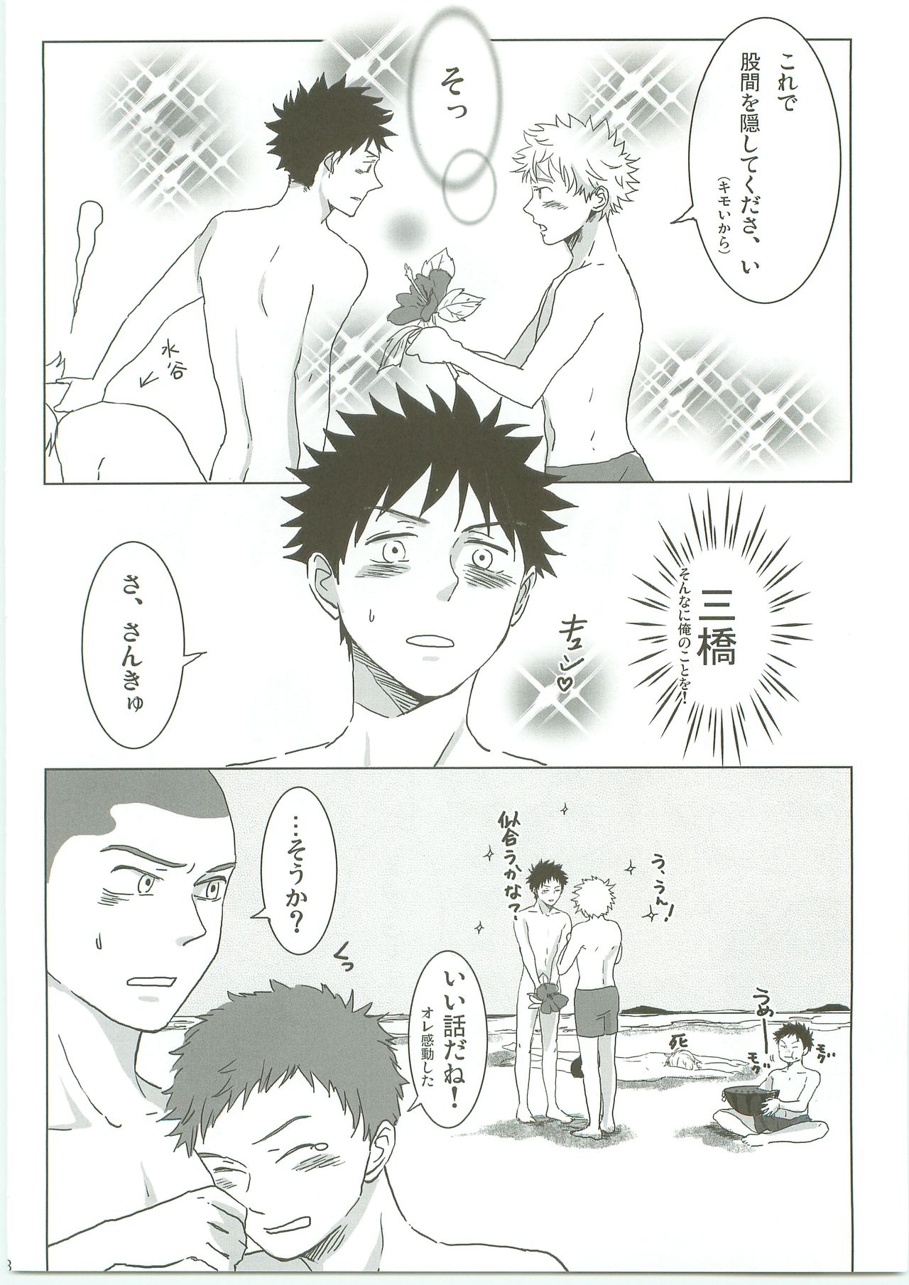 Futarino Ailand - Page 17