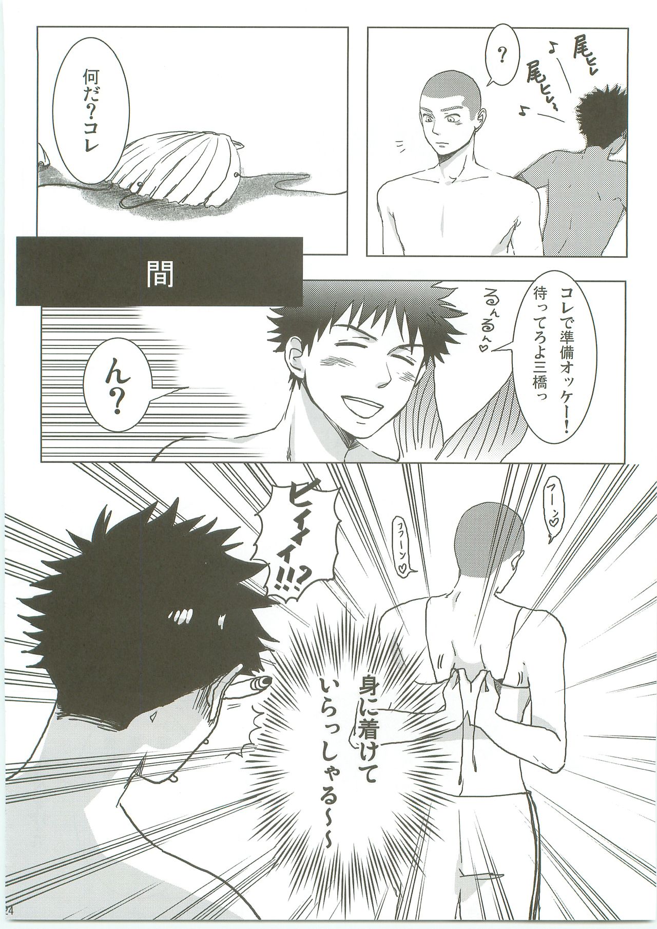 Futarino Ailand - Page 23