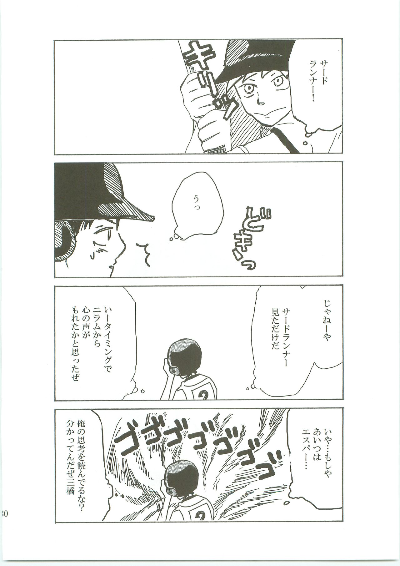 Futarino Ailand - Page 29