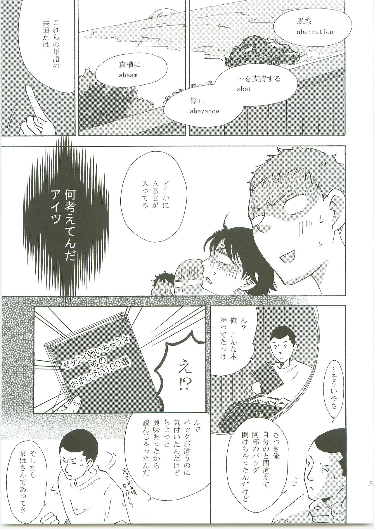 Futarino Ailand - Page 38