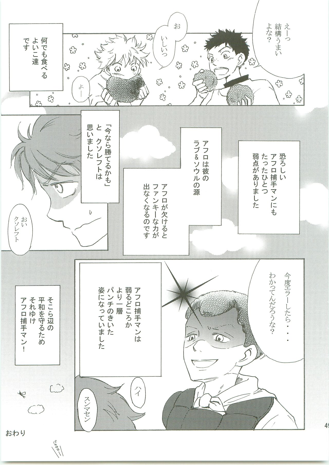 Futarino Ailand - Page 48