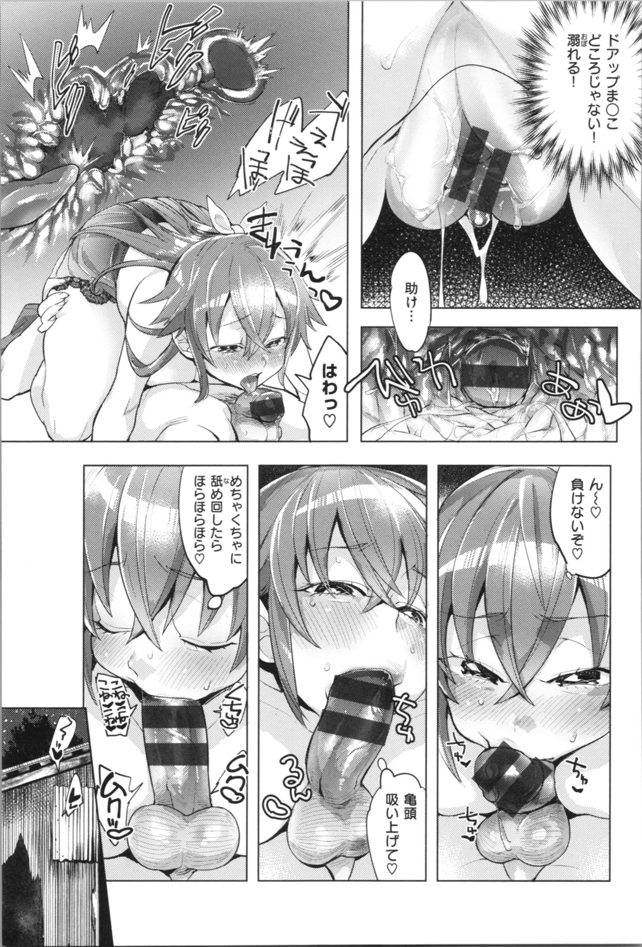 LOVE and DOUBLE PEACE - Page 136