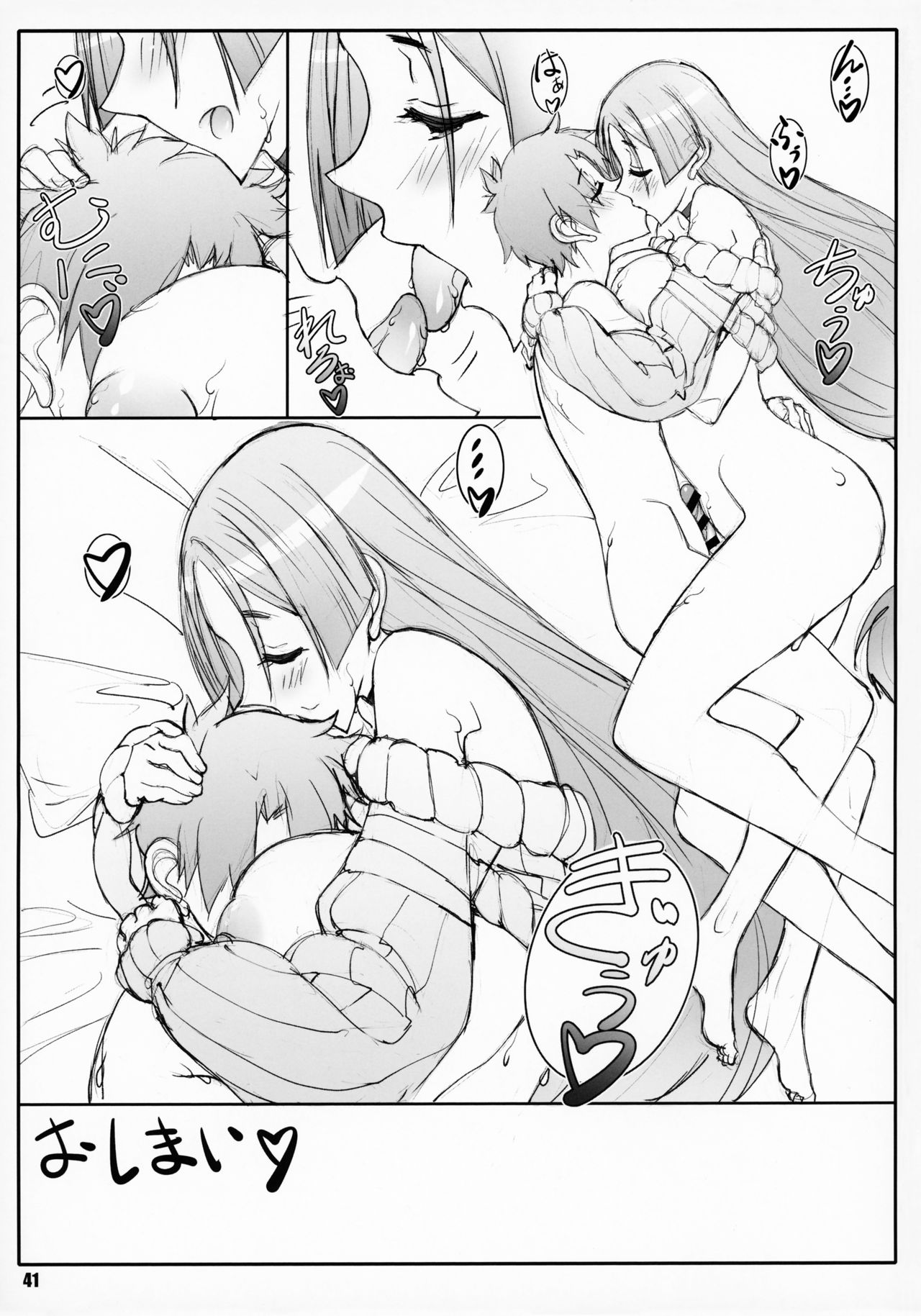 Shunrei Kanshou I - Page 40