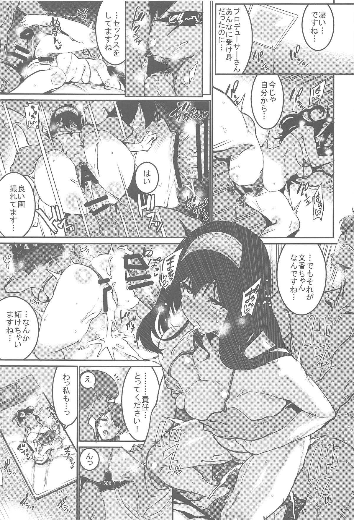 Minna wa Yoitai. - Everybody wants to get drunk - Page 26