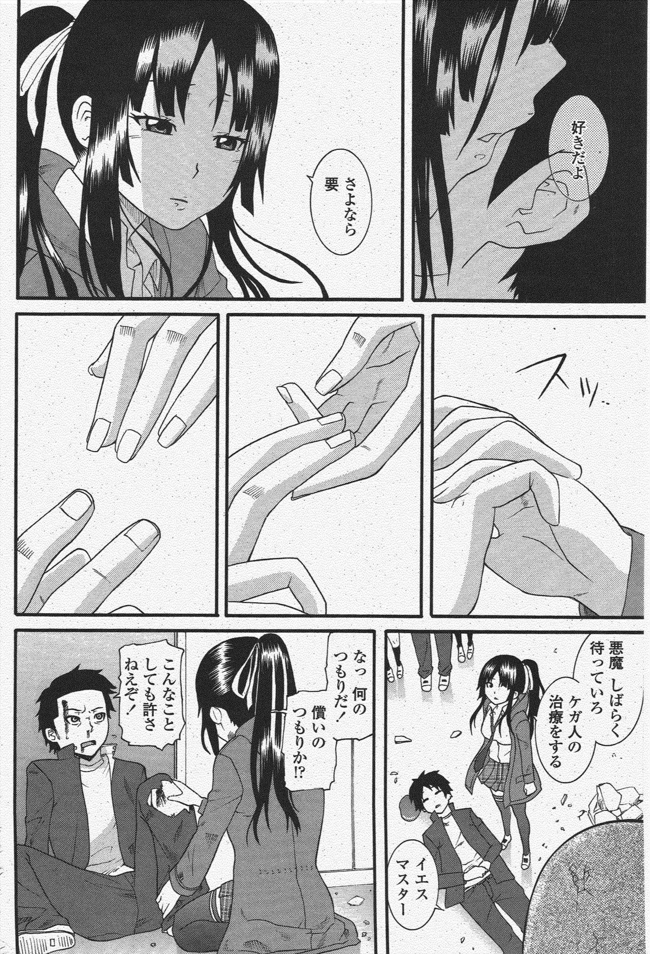 COMIC Penguin Club 2009-11 page 110 - nakadashi milf hentai manga - read online free