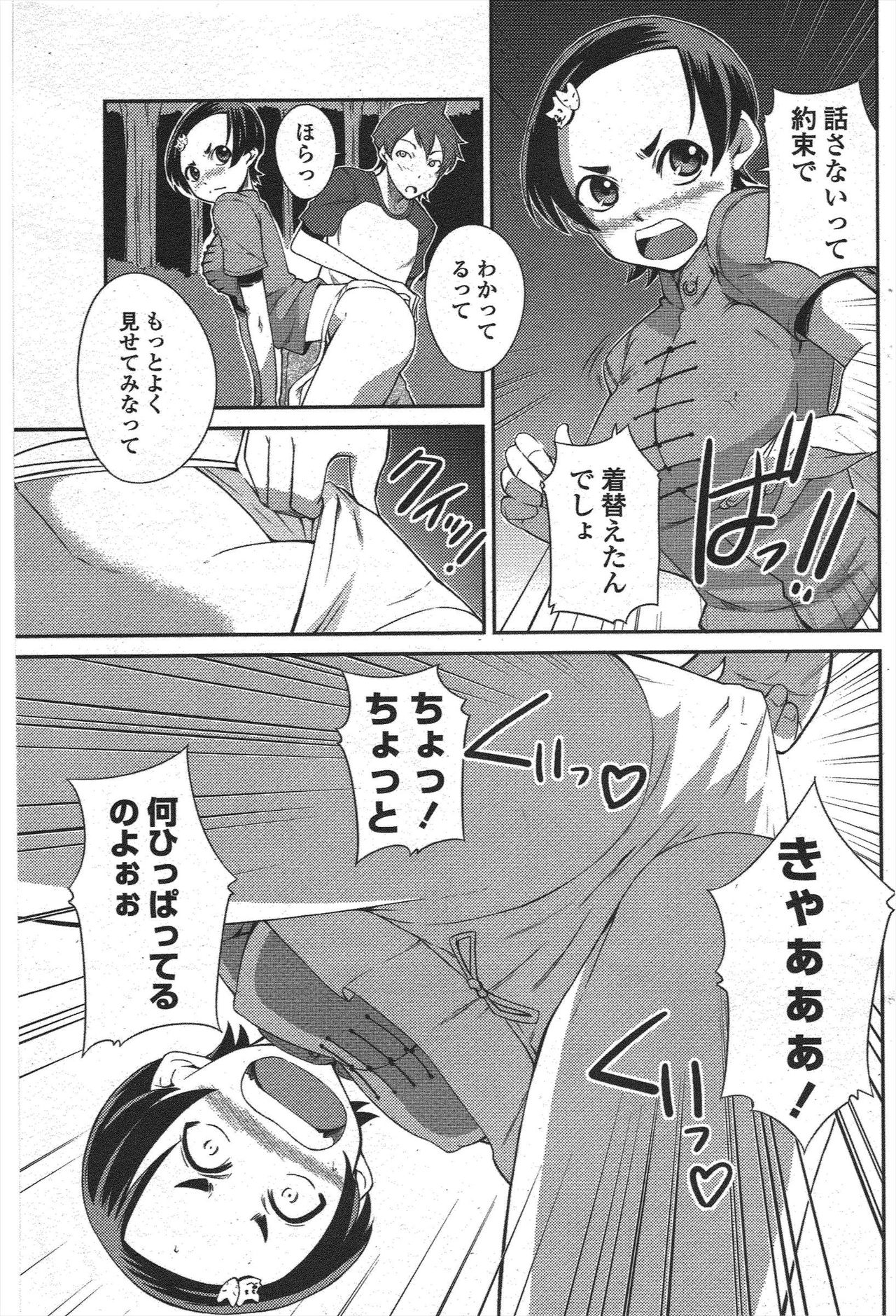 COMIC Penguin Club 2009-11 page 133 - nakadashi milf hentai manga - read online free