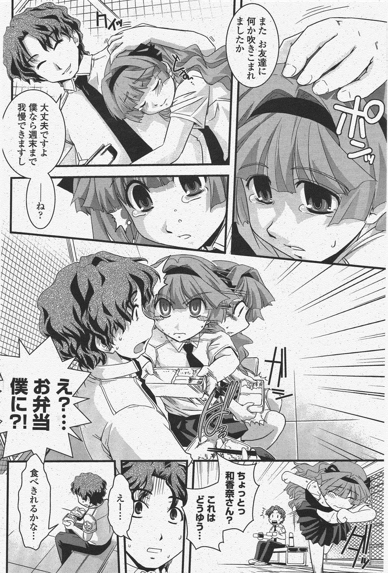 COMIC Penguin Club 2009-11 page 156 - nakadashi milf hentai manga - read online free